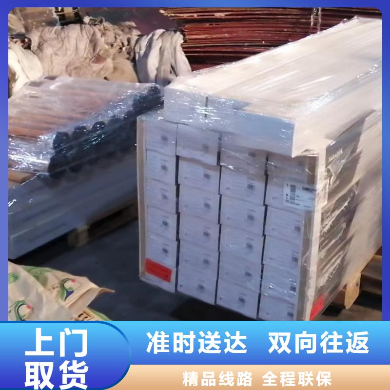 上海走海东物流公司