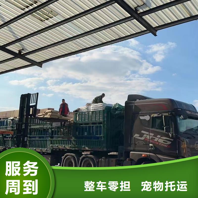 上海到黄南零担货运