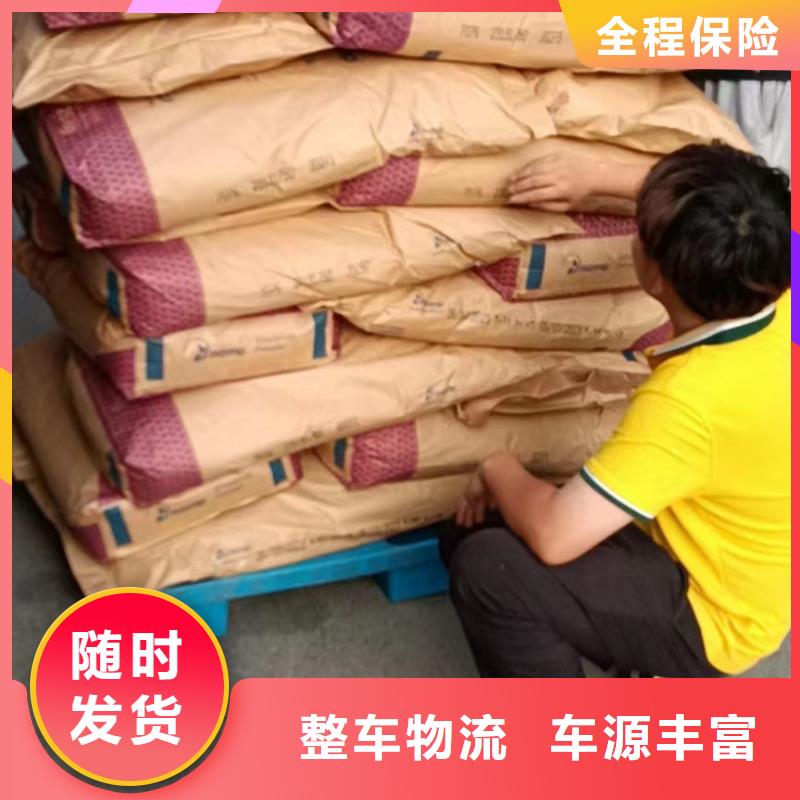 常州到海东零担货运