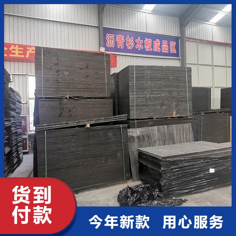 沥青木丝板厂家服务为先敢与同行比价格