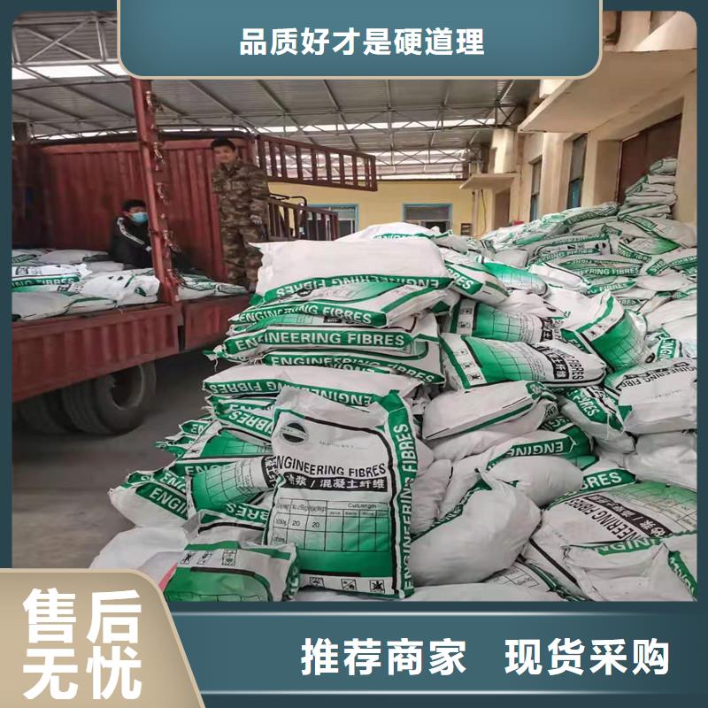 混凝土抗裂纤维批发同城生产厂家