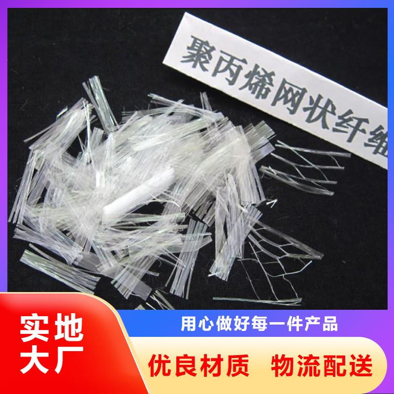 抗裂纤维厂家直销同城经销商