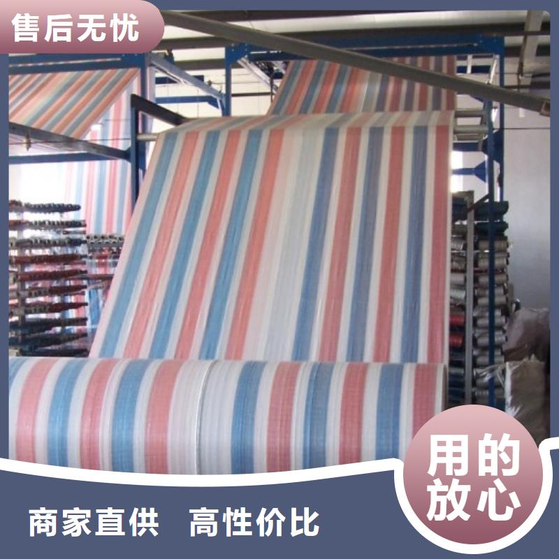 #新料彩条布#供应商我们更专业
