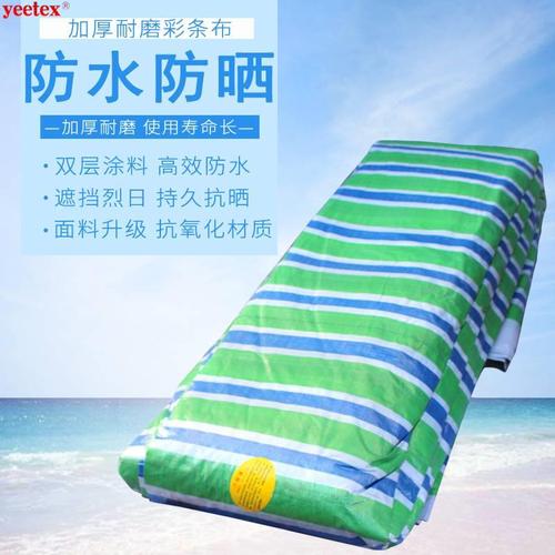 防雨彩条布存货充足专心专注专业