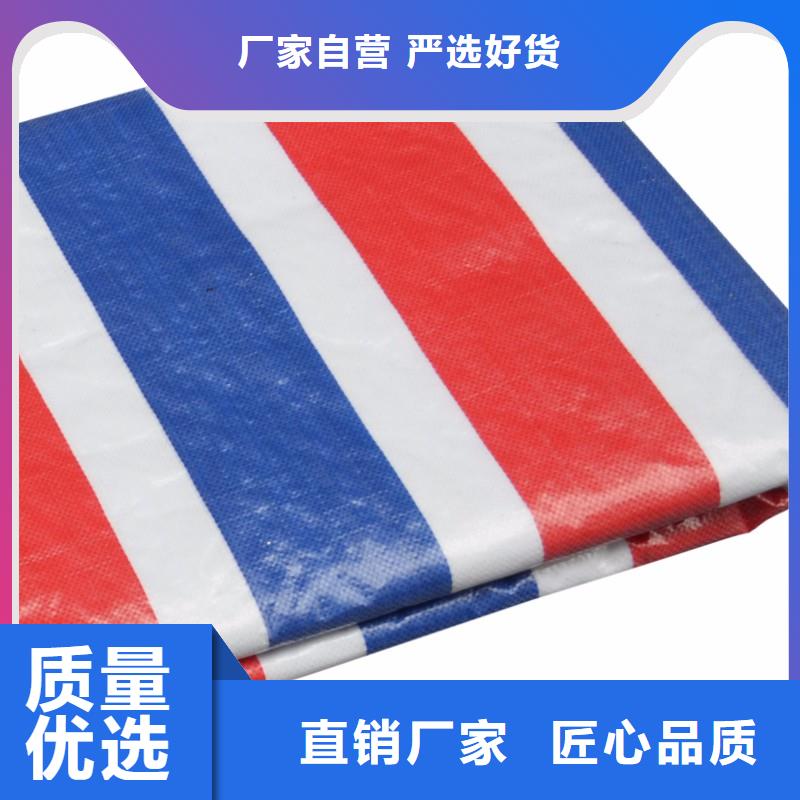 #pe加厚彩条布#厂家现货好产品不怕比
