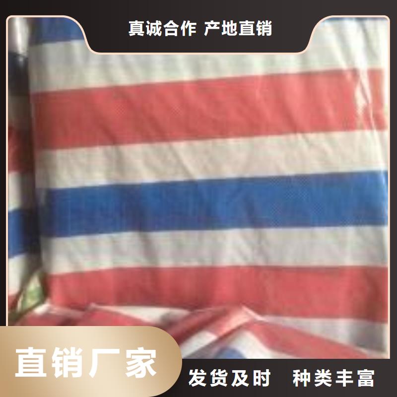 彩条布厂家现货充足源厂直销