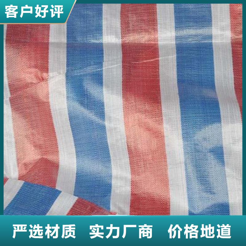 价格合理的新料彩条布供应商当地制造商