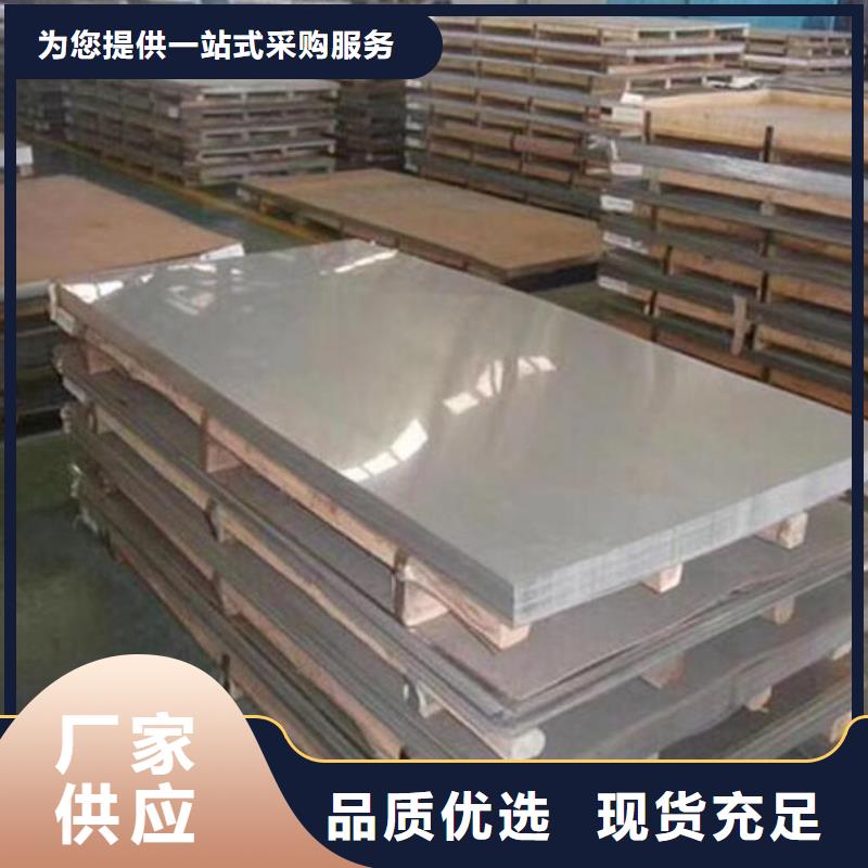 0Cr17Ni12Mo2N不锈钢板型号齐全批发支持拿样