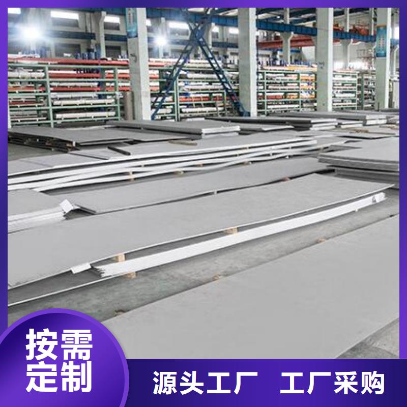 347H不锈钢板质优价廉批发量大从优
