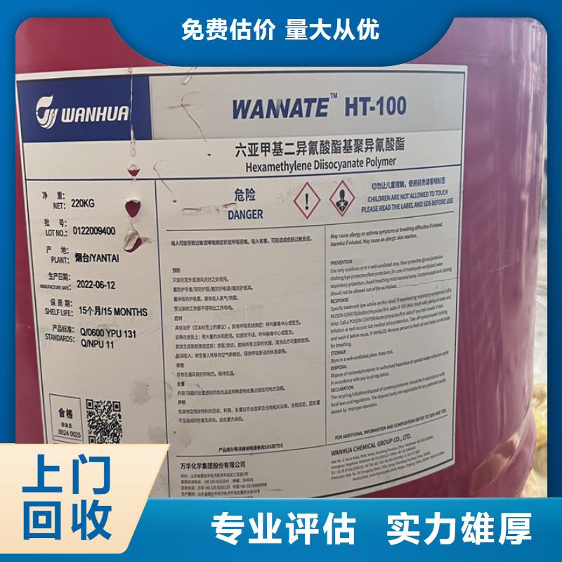 统一收购无锡自抛光防污漆回收工程剩余汽车修补漆过期回收当地服务商