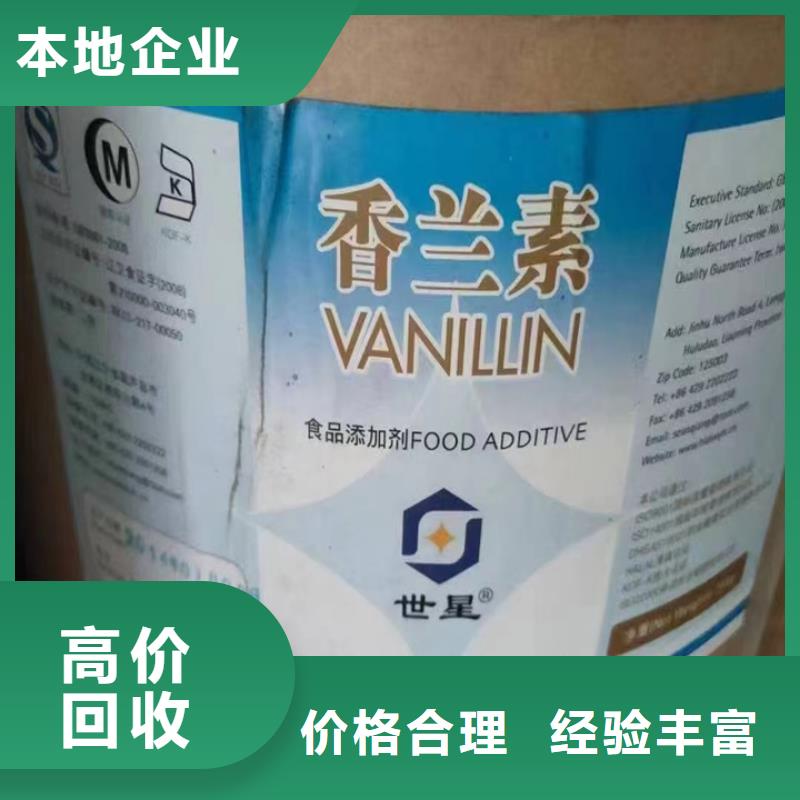 玉溪回收酸性染料回收金葱粉同城制造商