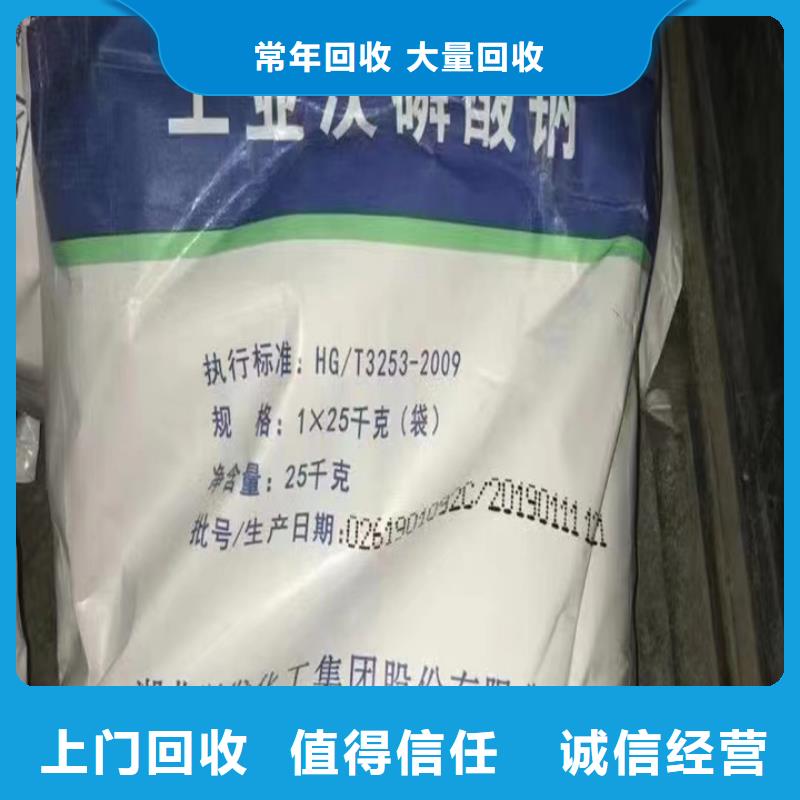 内蒙古快速上门回收聚醚原料上门回收