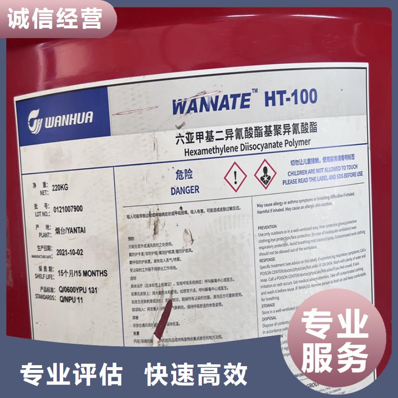 马鞍山上门回收二苯基甲烷二异氰酸酯信誉好批量回收