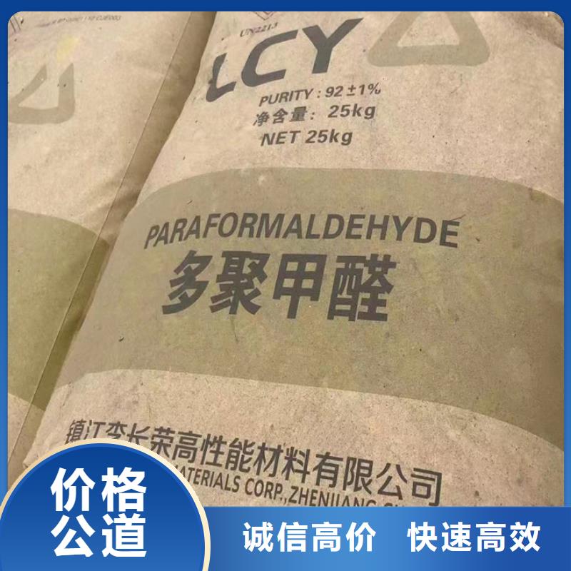 哪里回收热熔胶回收过期氯丁橡胶回收过期橡胶原料长期高价回收