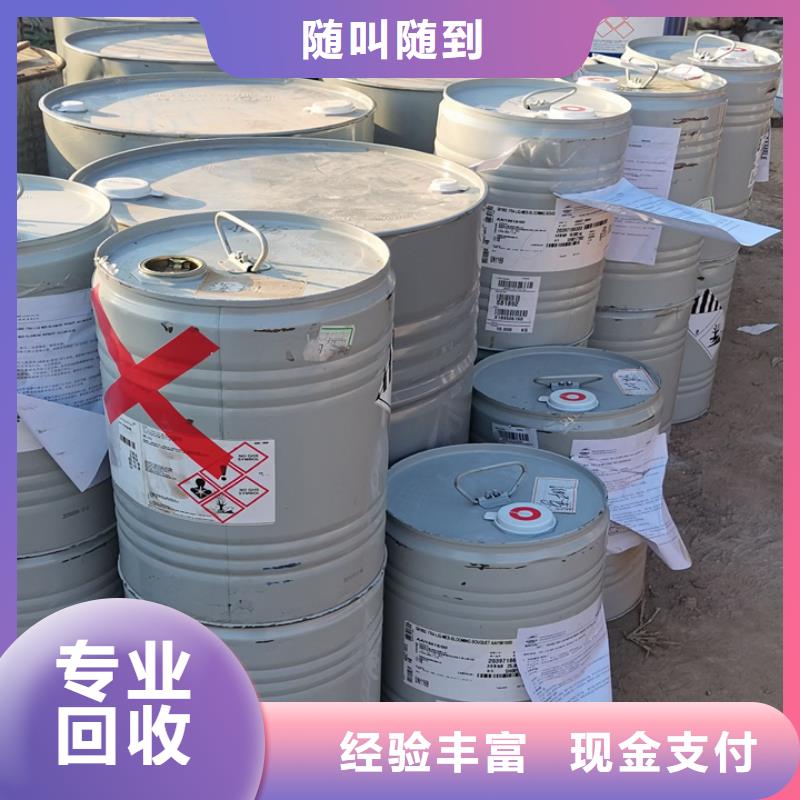 资阳上门回收聚氨酯预聚体高价上门回收实力强