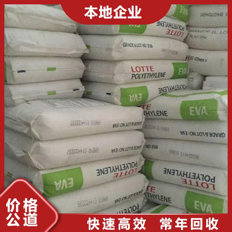 荣成哪里回收库存改性异氰酸酯口碑良好