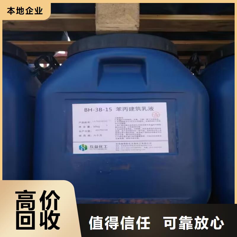 福州上门回收异氰酸酯组合料来电咨询放心选择