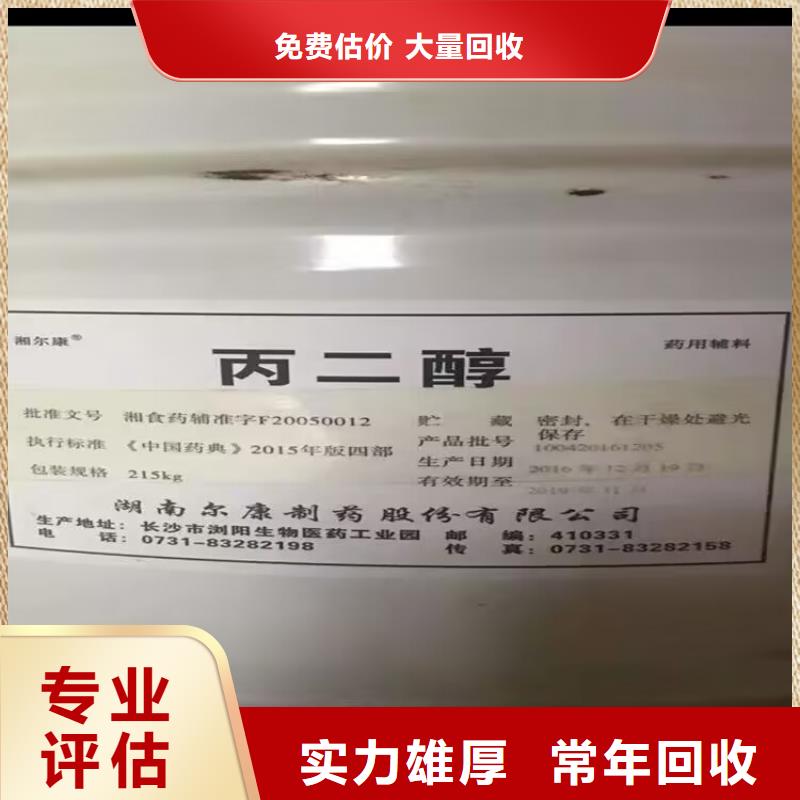 崇左回收库存石蜡厂家回收