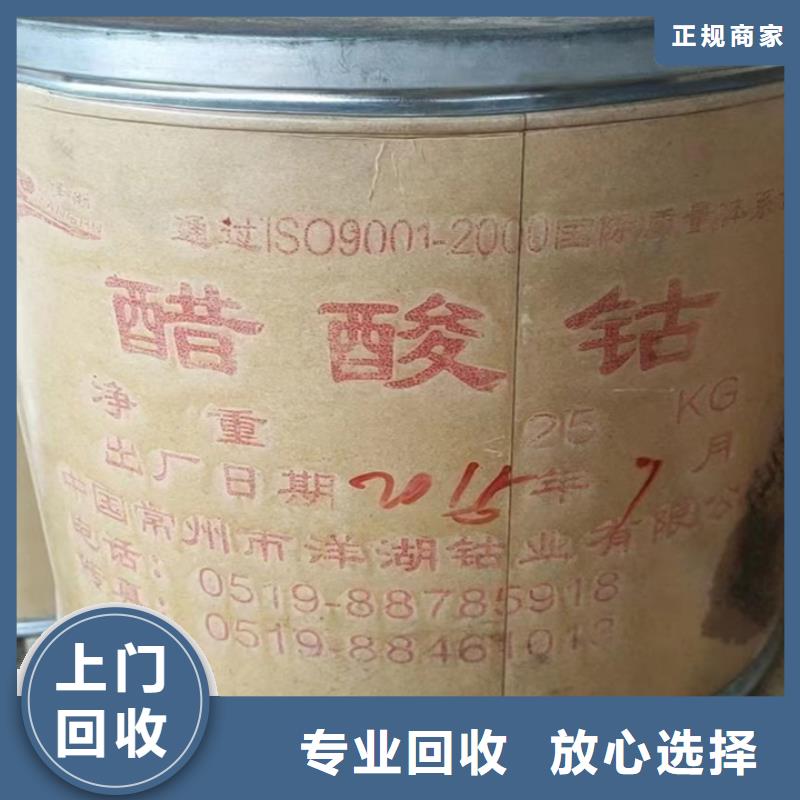 新民哪里回收过期阿克苏油漆量大从优