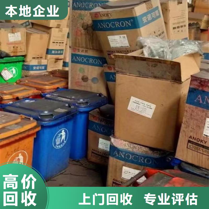 耒阳哪里高价回收醇酸油漆一站式回收