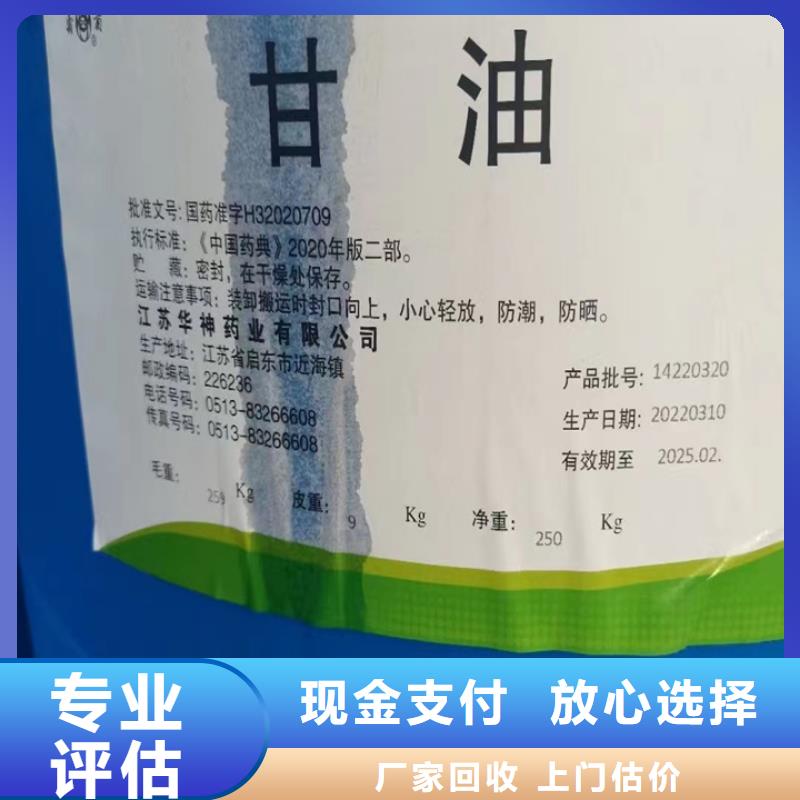 普兰店高价回收微晶蜡可靠放心