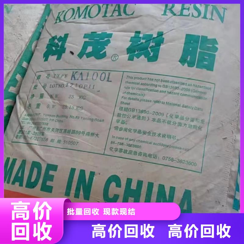 长乐高价回收化工蜡实力雄厚
