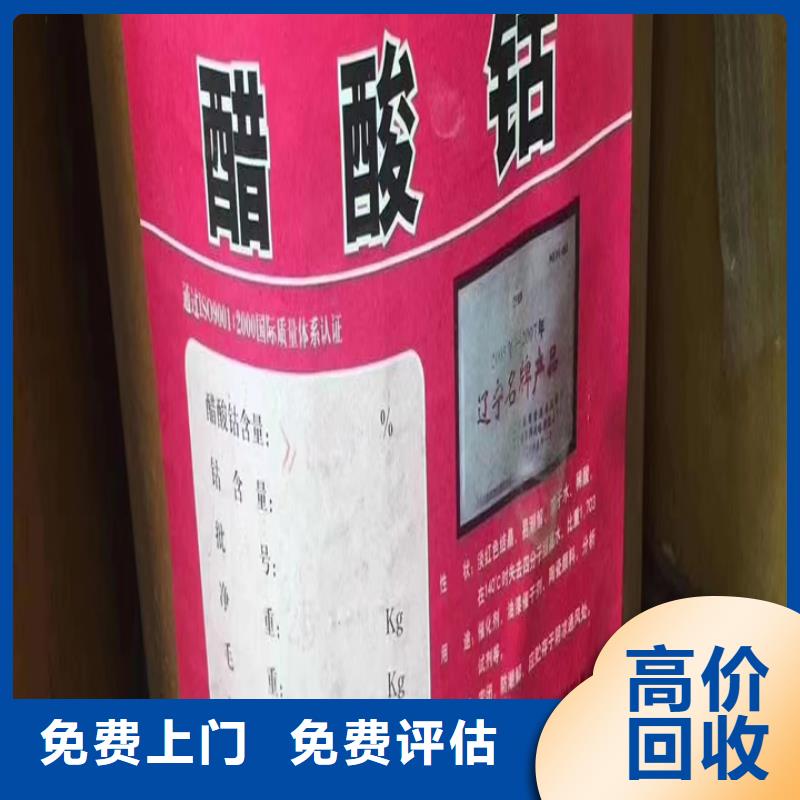 余姚回收内外墙涂料的/24小时上门收购免费评估