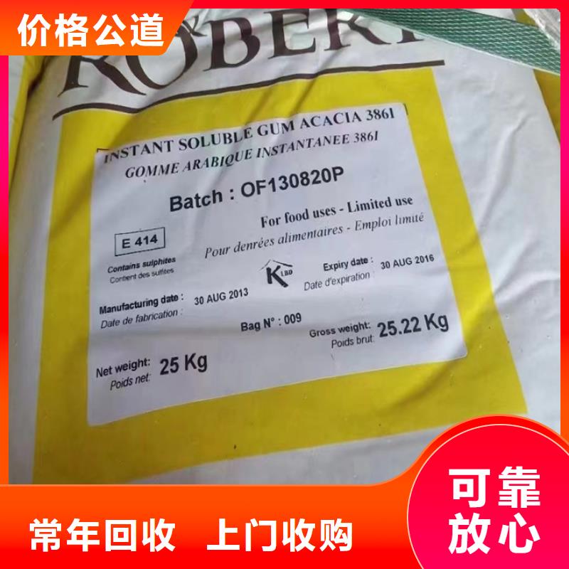 娄底回收辛酸亚锡随叫随到