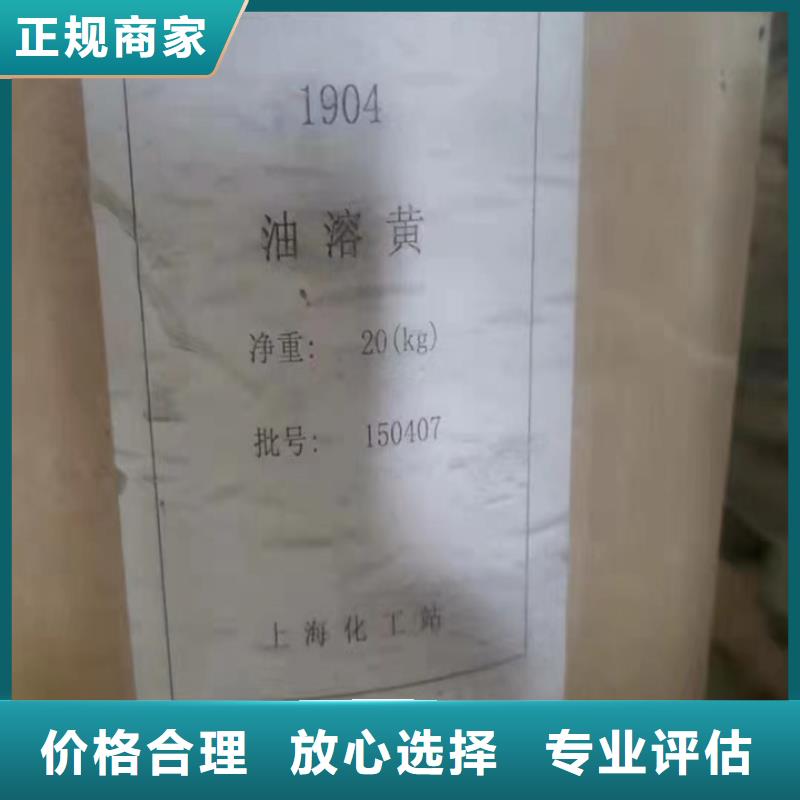广元回收东洋油墨回收天女油墨值得信任