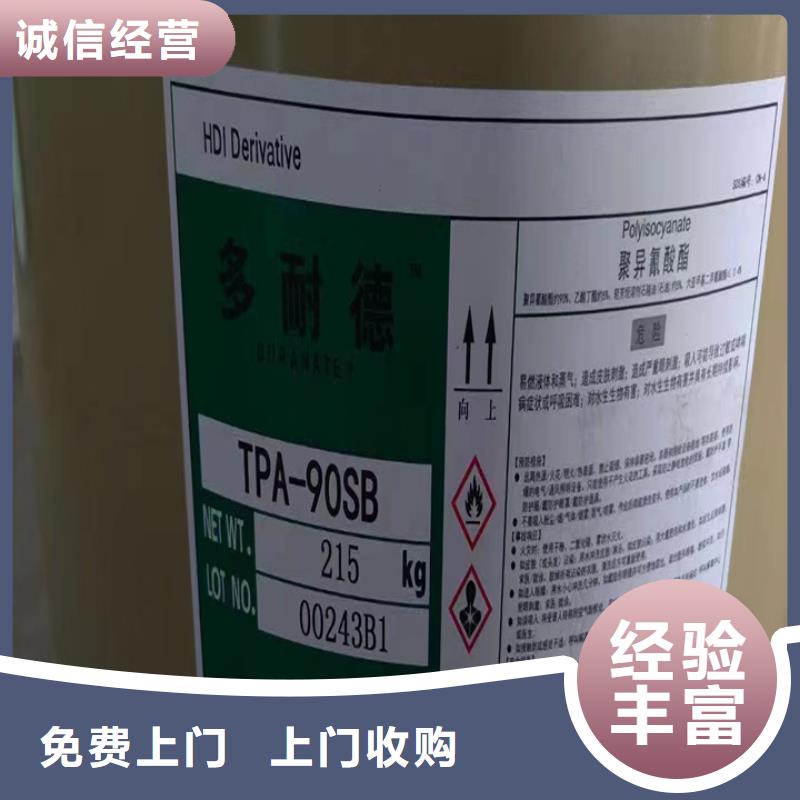 太仓上门回收橡胶防护蜡行情表大量回收
