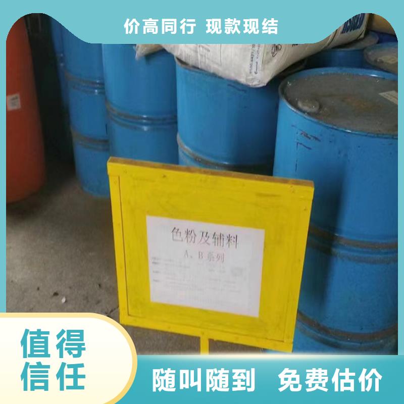 永济上门回收聚氨酯AB料行情表当地品牌
