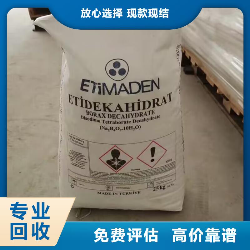 湘潭全国回收异氰酸酯口碑良好
