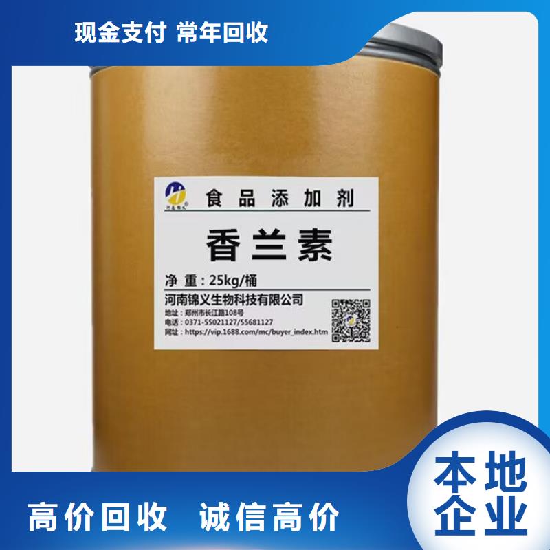 昌吉回收橡胶大红回收醇酸树脂免费上门