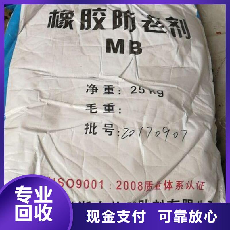 全国高价格回收聚氯乙烯树脂价格公道本地经销商