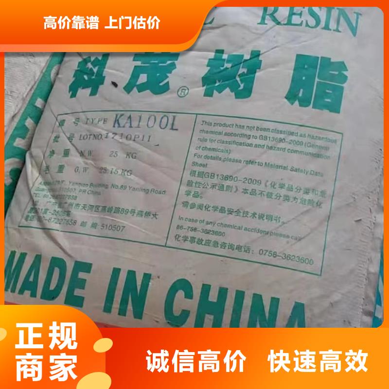 瓦房店哪里可以回收橡胶防护蜡同城公司