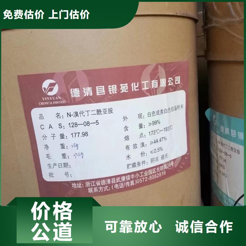 龙泉包装不限回收聚醚发泡剂专业团队