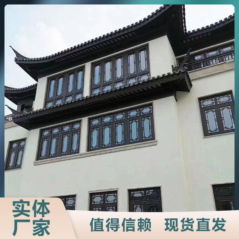 铝合金中式仿古构件货源同城制造商