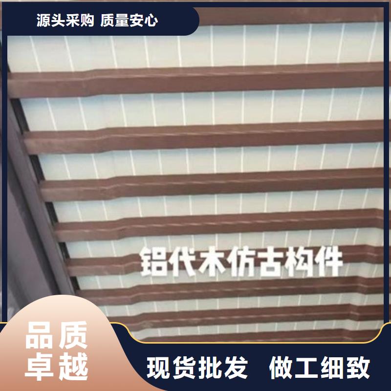 铝合金仿古建筑材料厂家高性价比