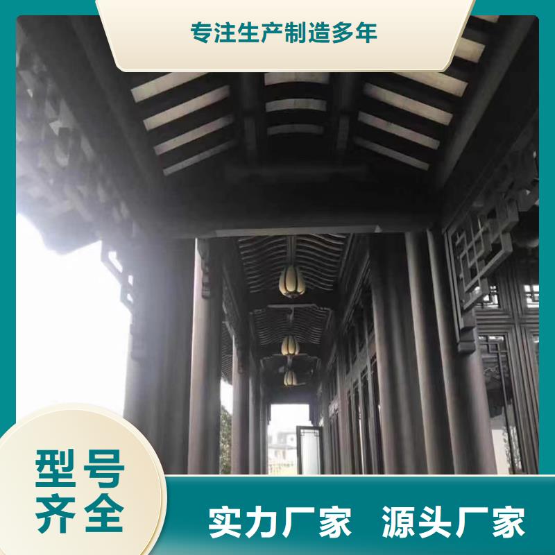 古建铝替木品牌厂家用心做品质