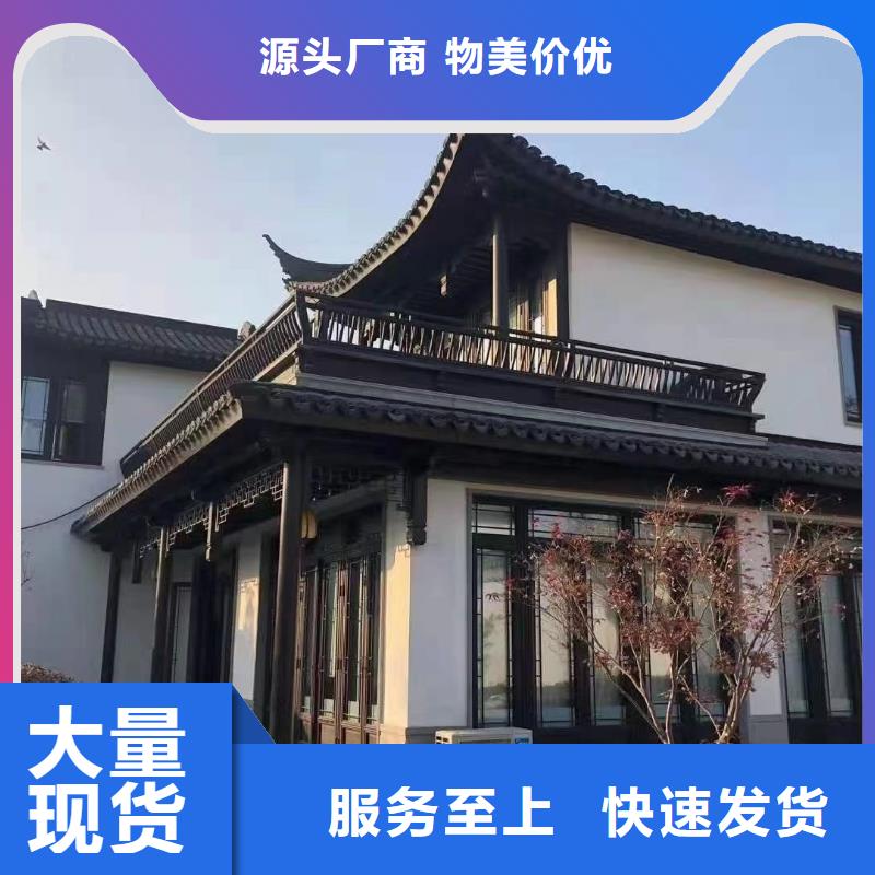 新中式铝构件服务为先当地生产厂家