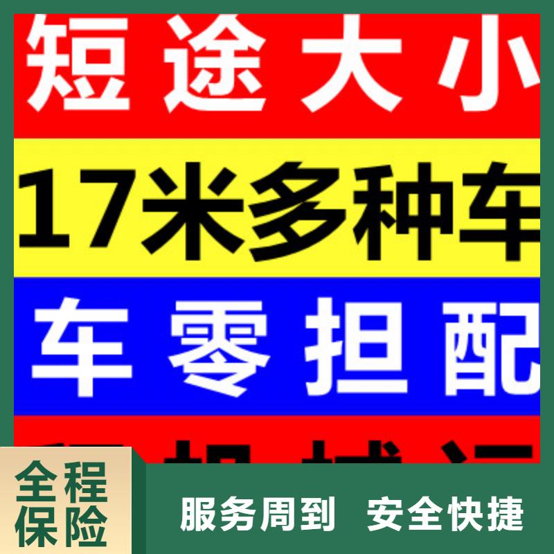 成都到黑龙江物流公司 2023每天滚动发车