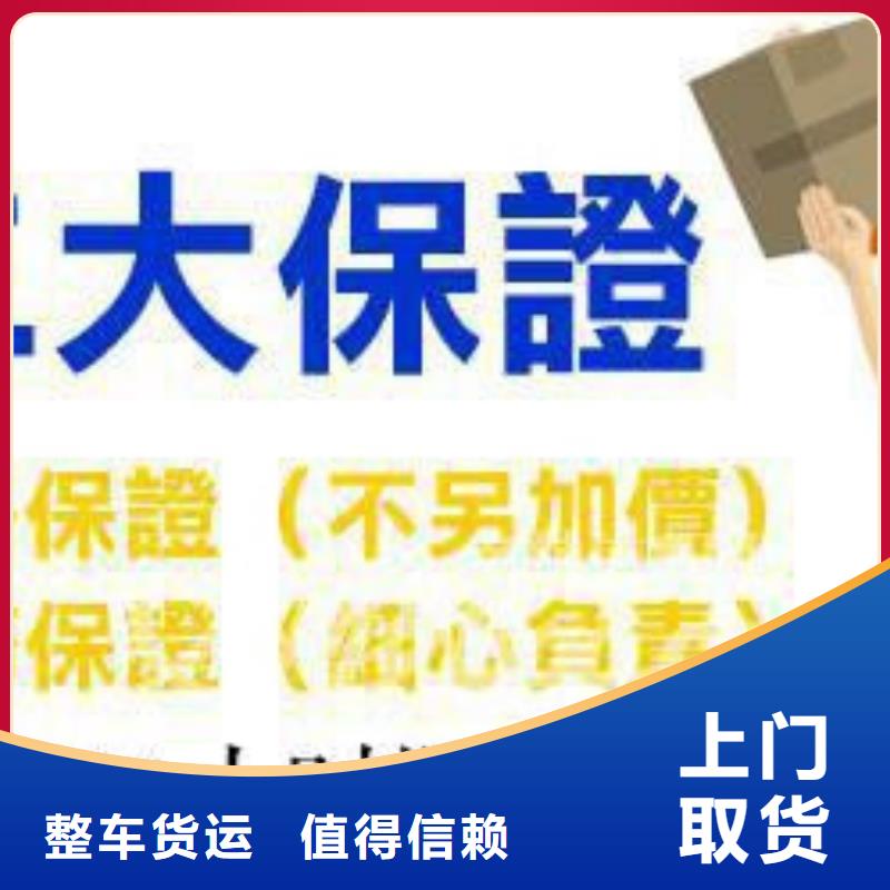 成都到漳州返程货车调配公司2023已更新(今日/回访)
