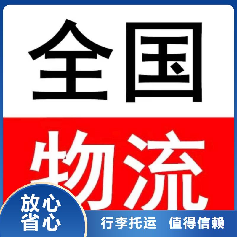 成都到扬州物流专线（全境-送达）