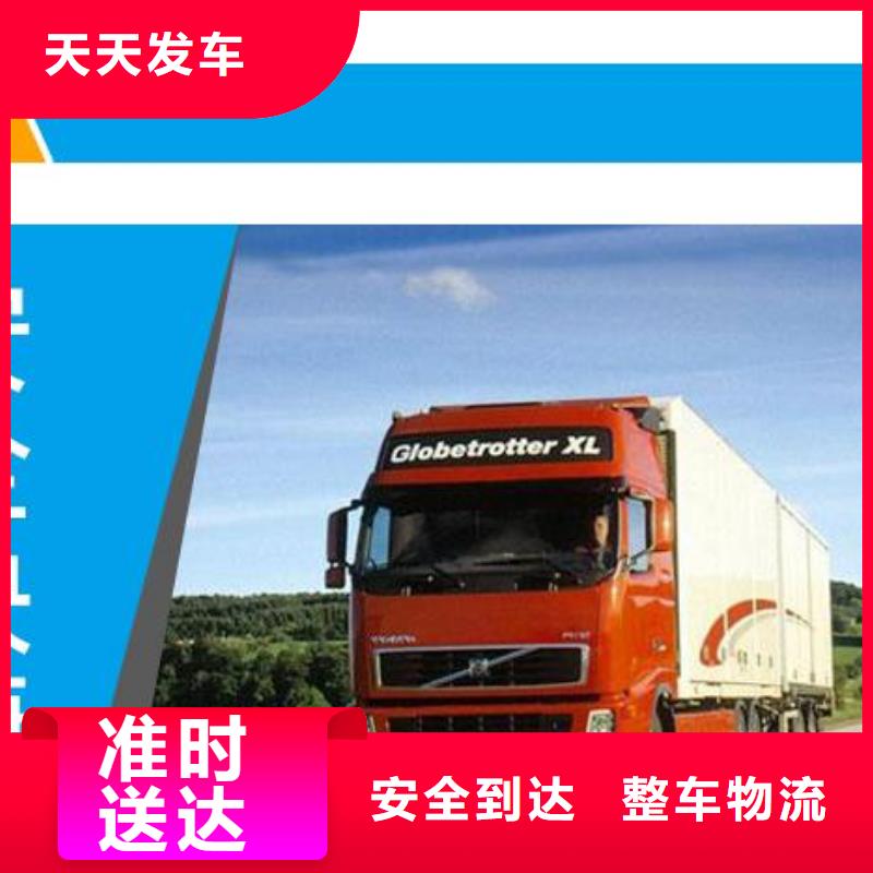 成都到汕头货运公司 2023全境+直达