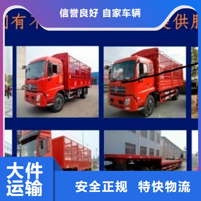 德阳到许昌返空货车货运公司 2023(全境+送达)