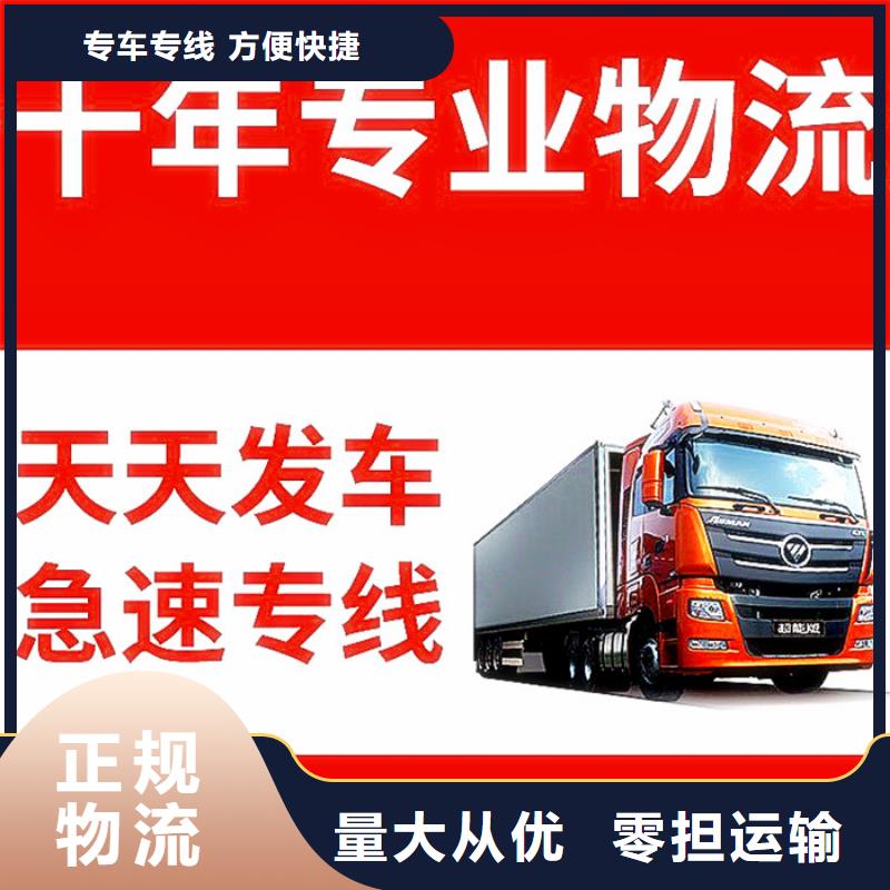 芜湖到贵阳返程车整车运输 2023当天发车