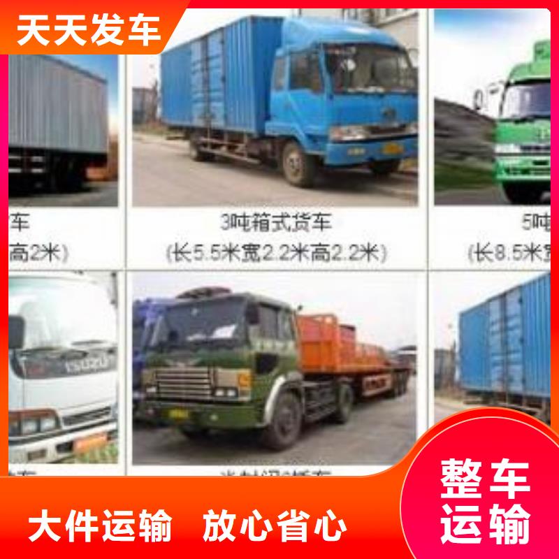 成都到金华回程车公司那家好