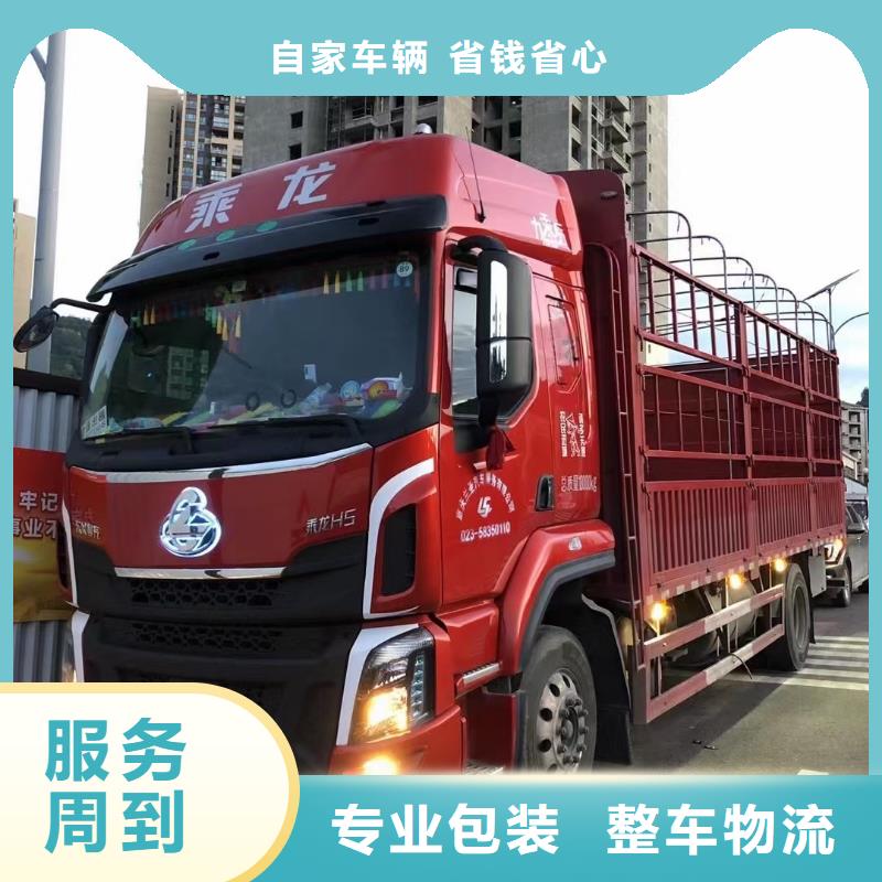 成都到金华回头车整车调配2023(全境+派送)