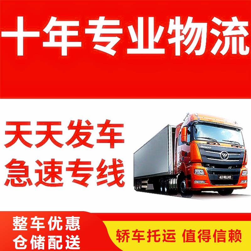 许昌市到金华回头车整车公司,需要得老板欢迎咨询价格
