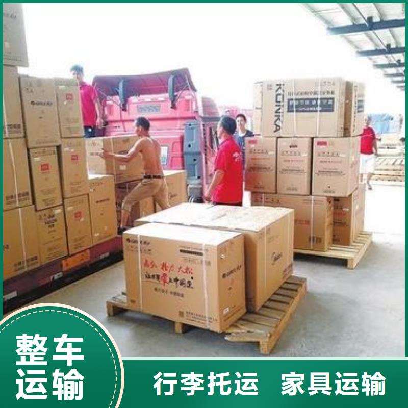 广元到亳州回头车运输公司2023长途+搬家